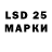LSD-25 экстази кислота Nina Kukhianidze