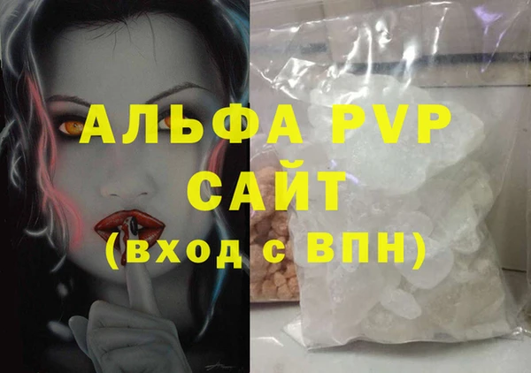 альфа пвп VHQ Армянск